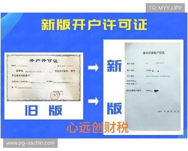 如何快速获取PG官网现金开户许可证确保游戏资金安全与合规