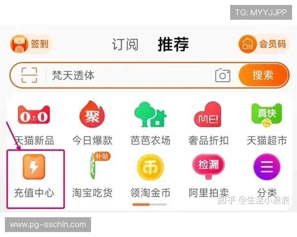 PG娱乐场怎么充值详细流程指南帮助新手快速完成充值操作