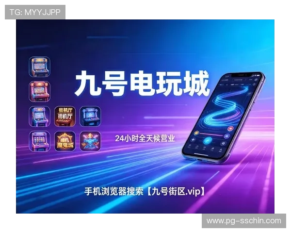 PG娱乐线上手机版支持多平台登录，轻松切换设备享受无缝游戏娱乐体验