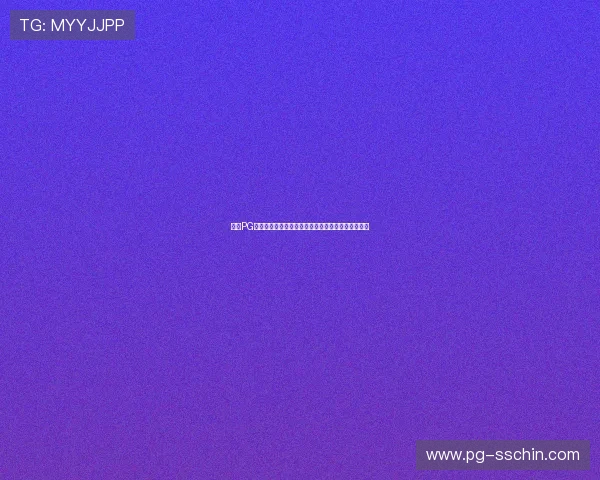 问鼎PG苹果版下载途径全攻略,帮助玩家轻松获取游戏资源