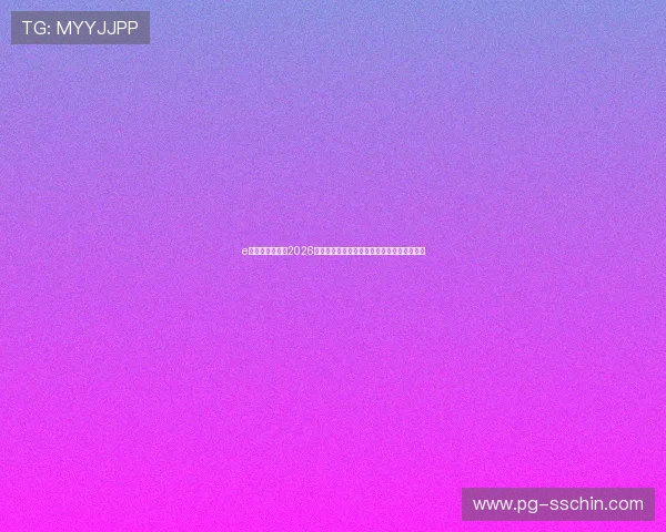 e尊真人欢迎你:2026世界杯最佳球员盘点与明星球员表现亮点总结 e尊真人欢迎你:2026世界杯最佳球员盘点与明星球员表现亮点总结