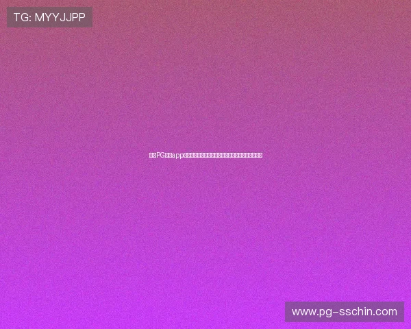 最新PG电子app登录方式介绍，帮助玩家顺利进入游戏世界享受娱乐